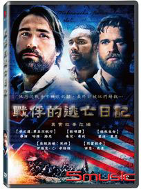 戰俘的逃亡日記