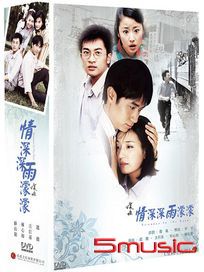 情深深雨濛濛-(全49集)