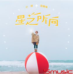 星之所向(預購版)