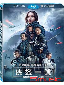 星際大戰外傳：俠盜一號-(3D+2D 藍光限定3碟版)