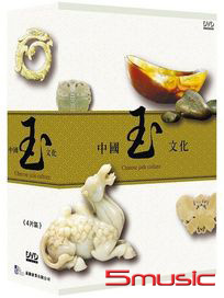中國玉文化