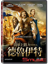 海軍上將：德魯伊特 (德國電影)