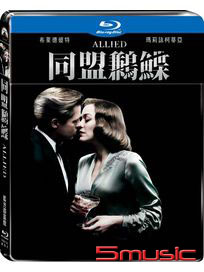 同盟鶼鰈-(單碟鐵盒版 藍光)