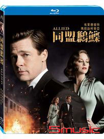 同盟鶼鰈-(藍光)