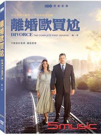 離婚歐買尬 第一季