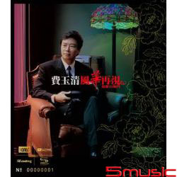 風華再現-情繫百樂門(NEW XRCD)