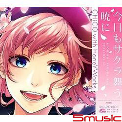 櫻花飛舞的破曉之時