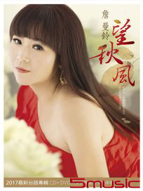 望秋風