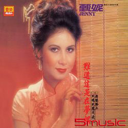 難道這是在夢裡(限量原裝進口版)