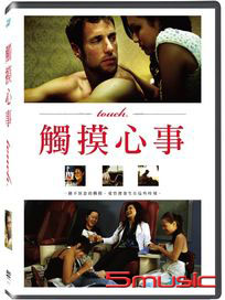 觸摸心事