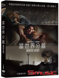 當世界分離 (希臘電影)