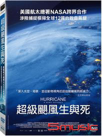 超級颶風生與死