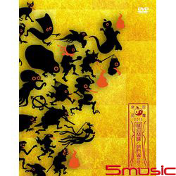 椎名林檎與彼奴等所往 百鬼夜行2015(2DVD)