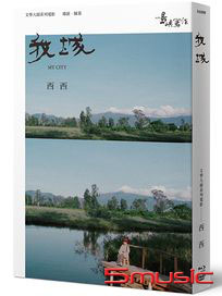 他們在島嶼寫作 2-文學大師系列電影：我城(藍光+DVD+作家小傳)