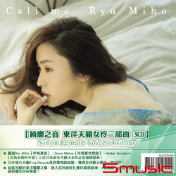 【綺靡之音 東洋天籟女伶三部曲 3CD】