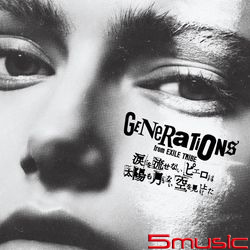 無法流淚的PIERROT仰望不見日月的天空