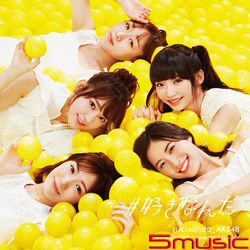 #就是喜歡你(Type-B)