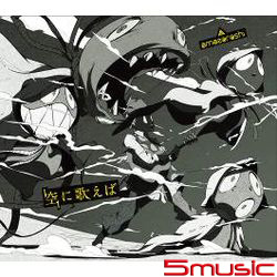 對空吟唱(CD+DVD+週邊手環)