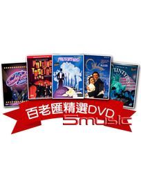 百老匯精選套裝 (5DVD)