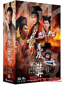 鳳凰牡丹-(全46集)