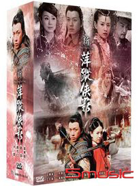 新萍蹤俠影-(全37集)