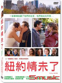 紐約情未了 (西班牙電影)