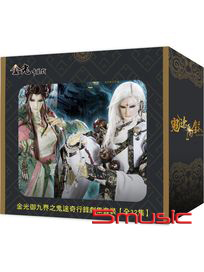 金光御九界之鬼途奇行錄劇集 套裝 (全32集)