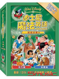 迪士尼魔法英語套裝 (二)