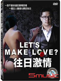 往日激情 (蒙古電影)