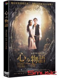 心之物語 (德國電影)
