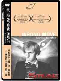 歧路 (數位修復版)