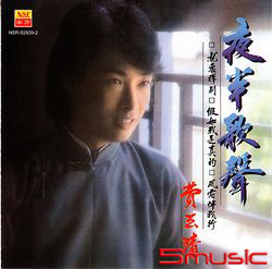 夜半歌聲.風中的早晨(限量原裝進口版)