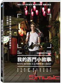 我的西門小故事