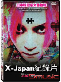 X-Japan紀錄片