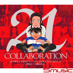 倉木麻衣 X 名偵探柯南 COLLABORATION BEST 21-真相就在歌裡!