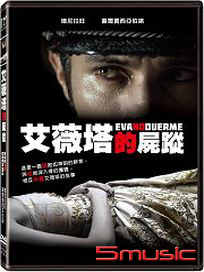 艾薇塔的屍蹤 (西班牙電影)