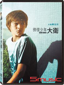 徬徨少年大衛 (葡萄牙電影)