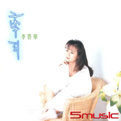 牽引 [原音復刻]