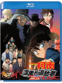 名偵探柯南：漆黑的追跡者 劇場版2009 (藍光)