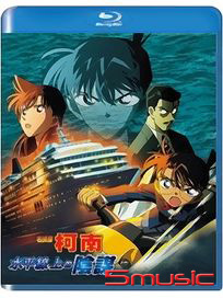 名偵探柯南： 水平線上的陰謀 劇場版2005 (藍光)
