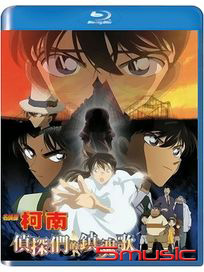 名偵探柯南-偵探們的鎮魂歌 劇場版2006 (藍光)