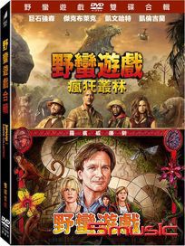 野蠻遊戲 系列套裝