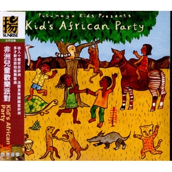 非洲兒童歡樂派對