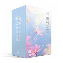 養身之道(加、減、乘、除四合一套裝)(8CD+4書)