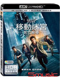 移動迷宮：死亡解藥 (UHD+BD 雙碟限定版)