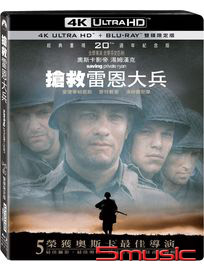 搶救雷恩大兵-(UHD+BD 雙碟限定版)