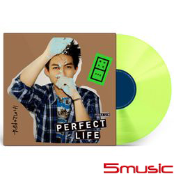 美妙生活-螢光彩膠(LP)