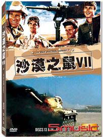 沙漠之鼠-(第七季/共10集)