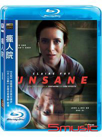 瘋人院-(藍光)