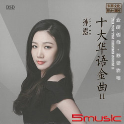 十大華語金曲II